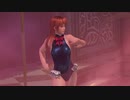 【DOAX3fortune】ポールダンス 4変化 かすみ編/1080P