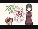 京町セイカは勝ち越したい 『アショク・エスパー』【MTG：Standard2020】