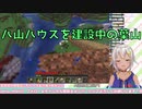 【にじさんじ】ニュイと葉山を結ぶ「土の愛情ロード」を建設する葉山舞鈴【Minecraft】