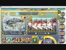 政剣マニフェスティア 第四ナカジマ飛行隊ちまつり級461秒イベボたぶん6くらい