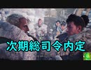 【MHW:I】凍てついた大地に響く賛歌　０３【ゆっくり実況プレイ】