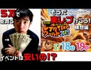 【イベント】そうだ、東京レプタイルズワールドに行こう!! 構想編【５万で蛇買う】
