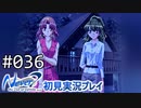 【実況】#036:Never7 ～the end of infinity～ 初見実況プレイ【優夏キュア】