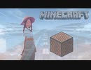 【Minecraft】音ブロックで「だから僕は音楽を辞めた- ヨルシカ」