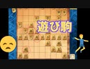 【将棋知ったか実況】第五十回、 対穴熊。遊び駒に喝！【Kirin、飛車振るってよ】