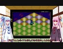 【1/308本目】琴葉姉妹は積みゲーを減らしたいpart10【ロックマンエグゼ】