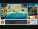【RTA】ゼルダの伝説 夢をみる島 switch Any% True Ending 2:14:17 Lv.1/9