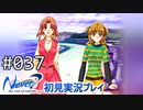 【実況】#037:Never7 ～the end of infinity～ 初見実況プレイ【優夏キュア】