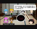 いい旅日和なクトゥルフ神話TRPG　石の記憶　第２話
