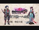 【城プロRE】天下統一への道　第39話　粋狂の焔　～大和～【ゆっくり】