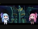 【ガンオン】【バウ（量産型）】琴葉姉妹の成り上がり ＃12