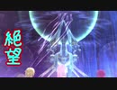 【実況】最高難易度でイースセルセタの樹海改の物語を全力で楽しむ part43