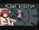 現役女子小学生が遊ぶ『Touhou Luna Nights』part5【VOICEROID実況】