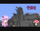 【Minecraft】30分でマインクラフト part31　～自宅建築編　その２～
