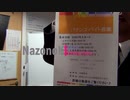 立花孝志のパチンコ「バイト」募集は最低時給200円