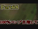 【FF10-2（二週目）】私、カモメ団に入団します！☆パート68【実況】