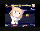 対戦動画（MELTY_BLOOD_Act_Cadenza_VerB)3