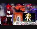 Let's収容違反！三行でわかる朝のSCP紹介！7/3～7/9紹介分