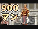 900万プレイおめでとう！そういえば次で50回目だ、なにしよう？【ぼくらのアイランド】＃49