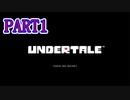 UNDERTALEを完全初見実況プレイ　PART1