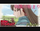 【仲間を守りたい】戦場のヴァルキュリア・初代HD【初見実況】Part01