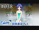 【実況】#038:Never7 ～the end of infinity～ 初見実況プレイ【優夏キュア】