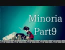 【Minoria実況】 魔女と呪いと狂った宗教のダークファンタジーを堪能するぞ！ 【part9】