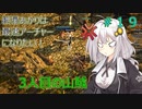 【Path of EXILE】紲星あかりは最速アーチャーになりたい！　＃19