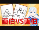 画伯同士でお絵かきしりとりしたらヤバすぎた【ILLUST CHAINER】