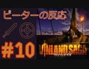 【海外の反応 アニメ】 ヴィンランド・サガ 10話 Vinland Saga ep 10 アニメリアクション