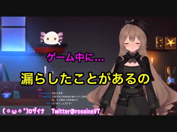 お漏らしした過去を話すロザイナ･プリマスカヤ