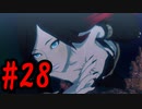 【PS4】GRAVITY DAZE2(グラビティデイズ2)をフリーダムにプレイ #28【プレイ動画】