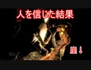 地獄の初見縛り【ダークソウルリマスター】part23