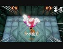 【夢をみる島】ツボに入ったピエロ【初見プレイ】♯6