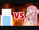 茜ちゃんVS布団