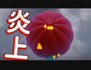 【マルチ実況】火事になりました。(Overcooked 2) #2