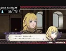 【ファイアーエムブレム 風花雪月】SnowSkyがのんびりと難易度ハードでプレイ part34-2【黒鷲】