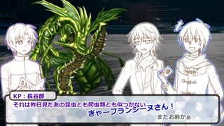 【とうらぶ】冬山温泉街でぐだぐだCoC５【実卓リプレイ】