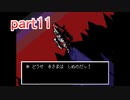 真夏にぴったりホラー？なゲーム【Undertale】を実況プレイpart11