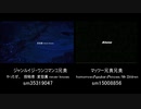 変態糞 never knows / homorrow♂gaybar♂knows　比較