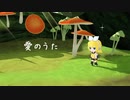 【鏡音リン】愛のうた【カバー】