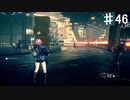 【アストラルチェイン】段ボールを落としまくる姉【♯46】