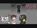 ゆっくり工魔クラフトS6 Part68【minecraft1.12.2】0235