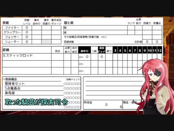 【sw2.0/2.5】深淵に挑むルーキーズ第2部　0-3話【実卓リプレイ】