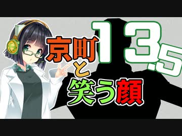 【Killer7】京町と笑う顔 13.5(解説回)