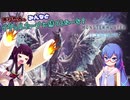 【ＭＨＷ:アイスボーンβ】きりたん、みんなとイヴェルカーナに勝てるかーな？【VOICEROID実況】