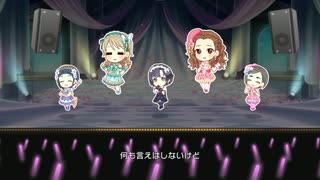 [デレステ2D標準] あいくるしい ～For SS3A rearrange Mix～ [森久保乃々+関裕美]