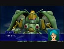スーパーロボット大戦XO つぶやき実況64-2