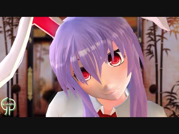 【東方mmd】ねこみみスイッチ　優曇華院