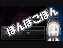 アルス・アルマル「自分の頭を、はたくコマンドぽんぽこぽん」